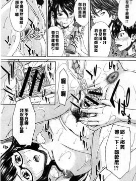 [ウエノ直哉] 僕の前だけ痴女な彼女 只在我面前痴女的女友 [風的工房]_133