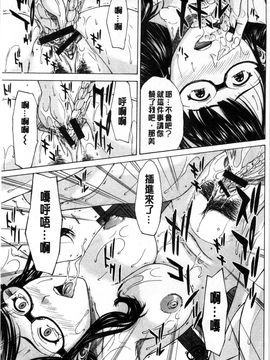 [ウエノ直哉] 僕の前だけ痴女な彼女 只在我面前痴女的女友 [風的工房]_137