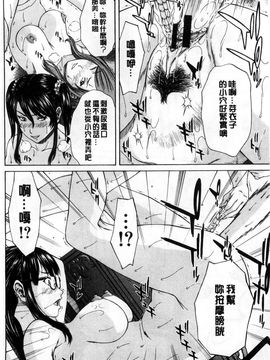 [ウエノ直哉] 僕の前だけ痴女な彼女 只在我面前痴女的女友 [風的工房]_138