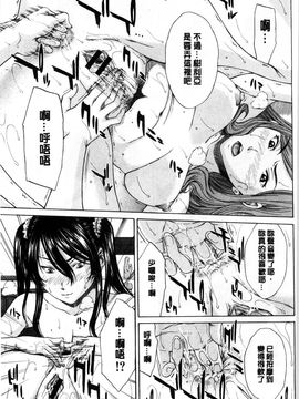 [ウエノ直哉] 僕の前だけ痴女な彼女 只在我面前痴女的女友 [風的工房]_143