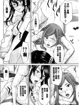 [ウエノ直哉] 僕の前だけ痴女な彼女 只在我面前痴女的女友 [風的工房]_146