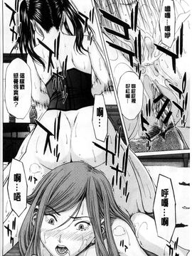 [ウエノ直哉] 僕の前だけ痴女な彼女 只在我面前痴女的女友 [風的工房]_150
