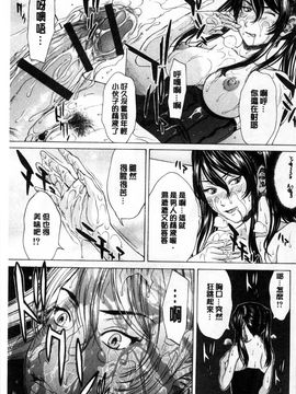 [ウエノ直哉] 僕の前だけ痴女な彼女 只在我面前痴女的女友 [風的工房]_163