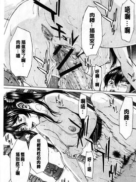 [ウエノ直哉] 僕の前だけ痴女な彼女 只在我面前痴女的女友 [風的工房]_165