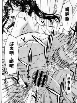 [ウエノ直哉] 僕の前だけ痴女な彼女 只在我面前痴女的女友 [風的工房]_170
