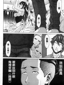 [ウエノ直哉] 僕の前だけ痴女な彼女 只在我面前痴女的女友 [風的工房]_174
