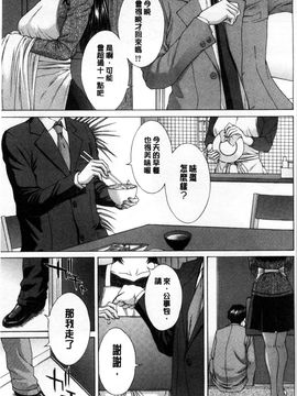 [ウエノ直哉] 僕の前だけ痴女な彼女 只在我面前痴女的女友 [風的工房]_175