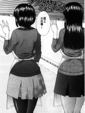 [ウエノ直哉] 僕の前だけ痴女な彼女 只在我面前痴女的女友 [風的工房]_176