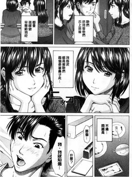 [ウエノ直哉] 僕の前だけ痴女な彼女 只在我面前痴女的女友 [風的工房]_181