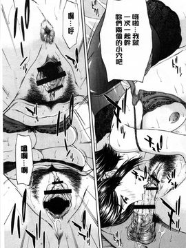 [ウエノ直哉] 僕の前だけ痴女な彼女 只在我面前痴女的女友 [風的工房]_199