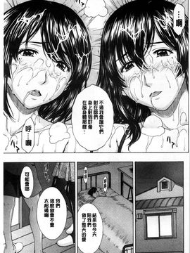 [ウエノ直哉] 僕の前だけ痴女な彼女 只在我面前痴女的女友 [風的工房]_203