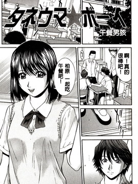 [ウエノ直哉]強制灌注hard-X_047