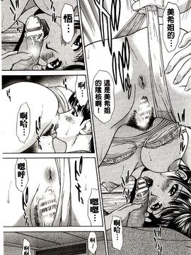 [ウエノ直哉]強制灌注hard-X_105