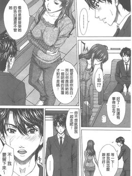 [ウエノ直哉] 愛と液とにまみれた体_028