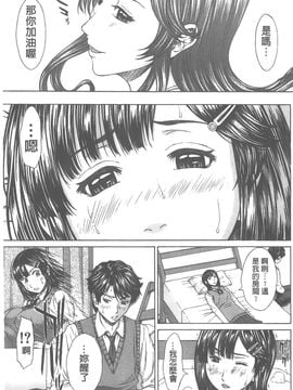 [ウエノ直哉] 愛と液とにまみれた体_029