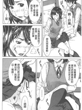[ウエノ直哉] 愛と液とにまみれた体_030