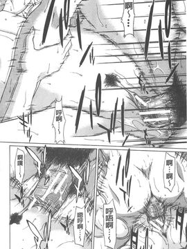 [ウエノ直哉] 愛と液とにまみれた体_040
