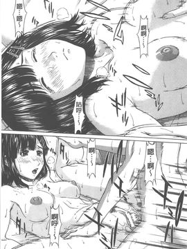 [ウエノ直哉] 愛と液とにまみれた体_041