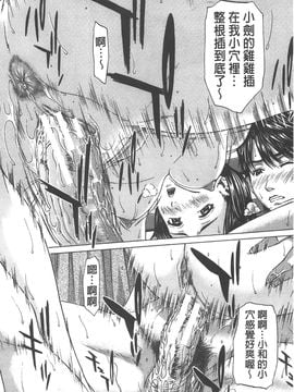 [ウエノ直哉] 愛と液とにまみれた体_042