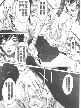 [ウエノ直哉] 愛と液とにまみれた体_062