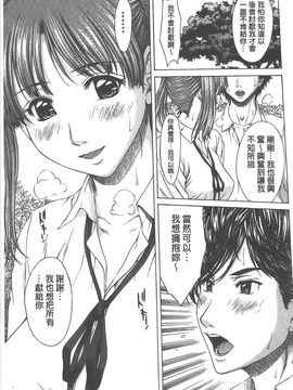 [ウエノ直哉] 愛と液とにまみれた体_063