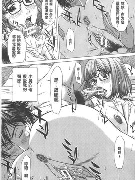 [ウエノ直哉] 愛と液とにまみれた体_103