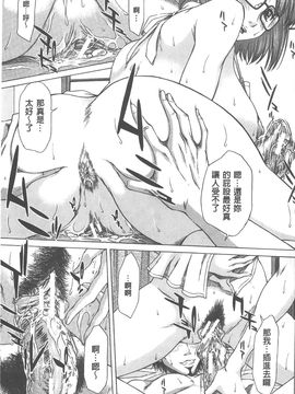[ウエノ直哉] 愛と液とにまみれた体_105