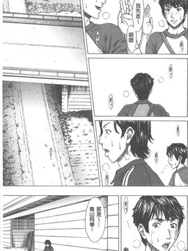 [ウエノ直哉] 愛と液とにまみれた体_121
