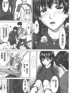 [ウエノ直哉] 愛と液とにまみれた体_122