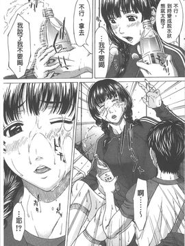 [ウエノ直哉] 愛と液とにまみれた体_123