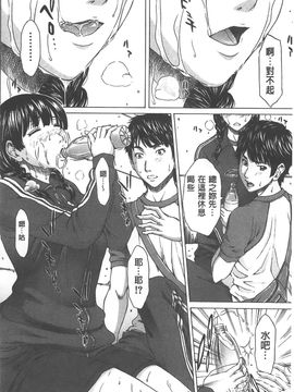 [ウエノ直哉] 愛と液とにまみれた体_124