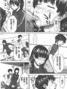 [ウエノ直哉] 愛と液とにまみれた体_125