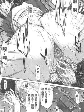 [ウエノ直哉] 愛と液とにまみれた体_138