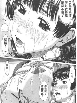 [ウエノ直哉] 愛と液とにまみれた体_140