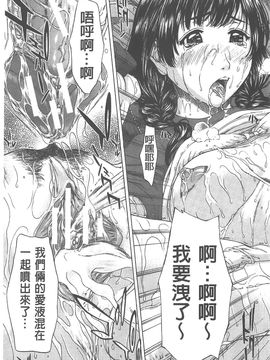 [ウエノ直哉] 愛と液とにまみれた体_147
