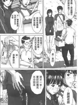 [ウエノ直哉] 愛と液とにまみれた体_148