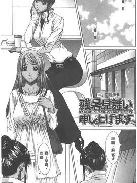 [ウエノ直哉] 愛と液とにまみれた体_149