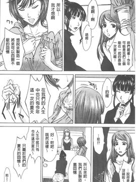 [ウエノ直哉] 愛と液とにまみれた体_152