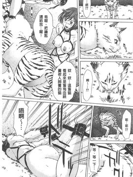 [ウエノ直哉] 愛と液とにまみれた体_161