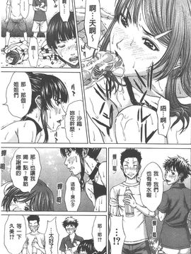 [ウエノ直哉] 愛と液とにまみれた体_169
