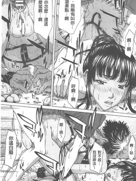 [ウエノ直哉] 愛と液とにまみれた体_185