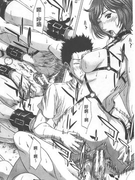 [ウエノ直哉] 愛と液とにまみれた体_186