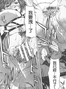 [ウエノ直哉] 愛と液とにまみれた体_189