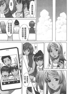 [ウエノ直哉] 愛と液とにまみれた体_196