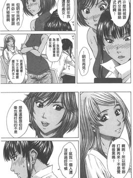 [ウエノ直哉] 愛と液とにまみれた体_197