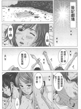 [ウエノ直哉] 愛と液とにまみれた体_199