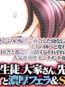 [春城秋介] ただ恋しくて、会いたくて(一直想念著她 想要見到她)_005