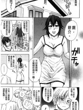 [春城秋介] ただ恋しくて、会いたくて(一直想念著她 想要見到她)_012