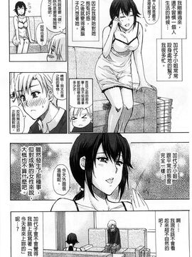 [春城秋介] ただ恋しくて、会いたくて(一直想念著她 想要見到她)_013