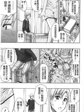 [春城秋介] ただ恋しくて、会いたくて(一直想念著她 想要見到她)_014